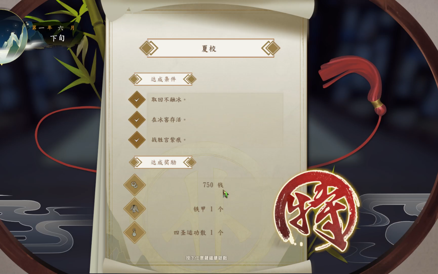 侠隐阁攻略净师傅侠隐阁攻略-第3张图片