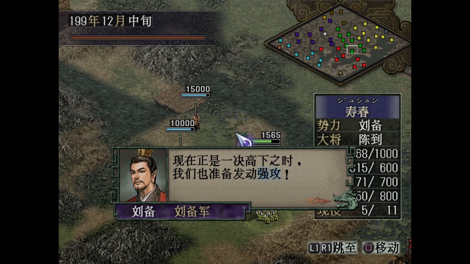 三国志9三国志9，重温历史，再现辉煌-第3张图片