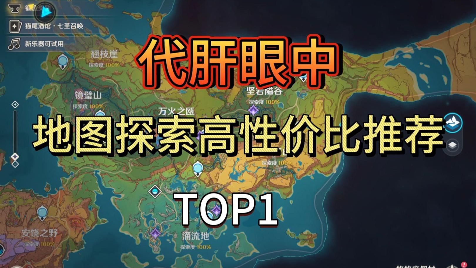 原神探索剑冢，解开三层封印-第2张图片