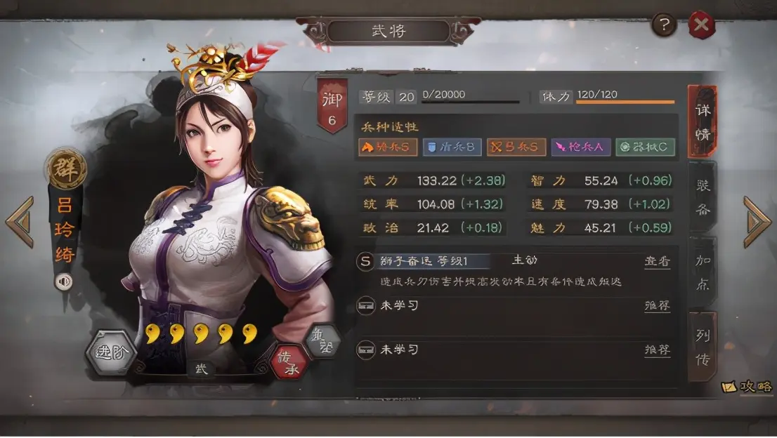 司马盾战法搭配攻略-第2张图片