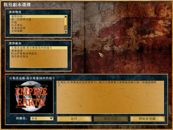 地球帝国2作弊码地球帝国2作弊码揭秘-第2张图片