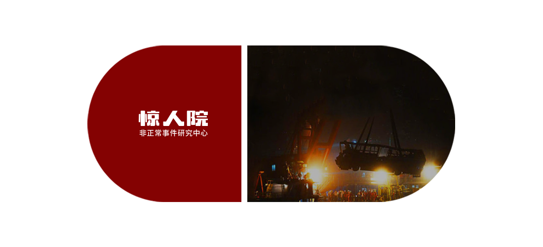 不正常事件研究中心，揭示不寻常事件的真相与应对