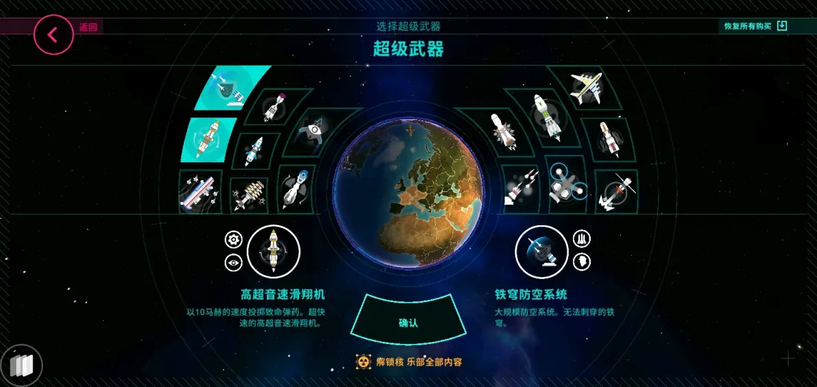 超武入侵超武，战争与力量的巅峰