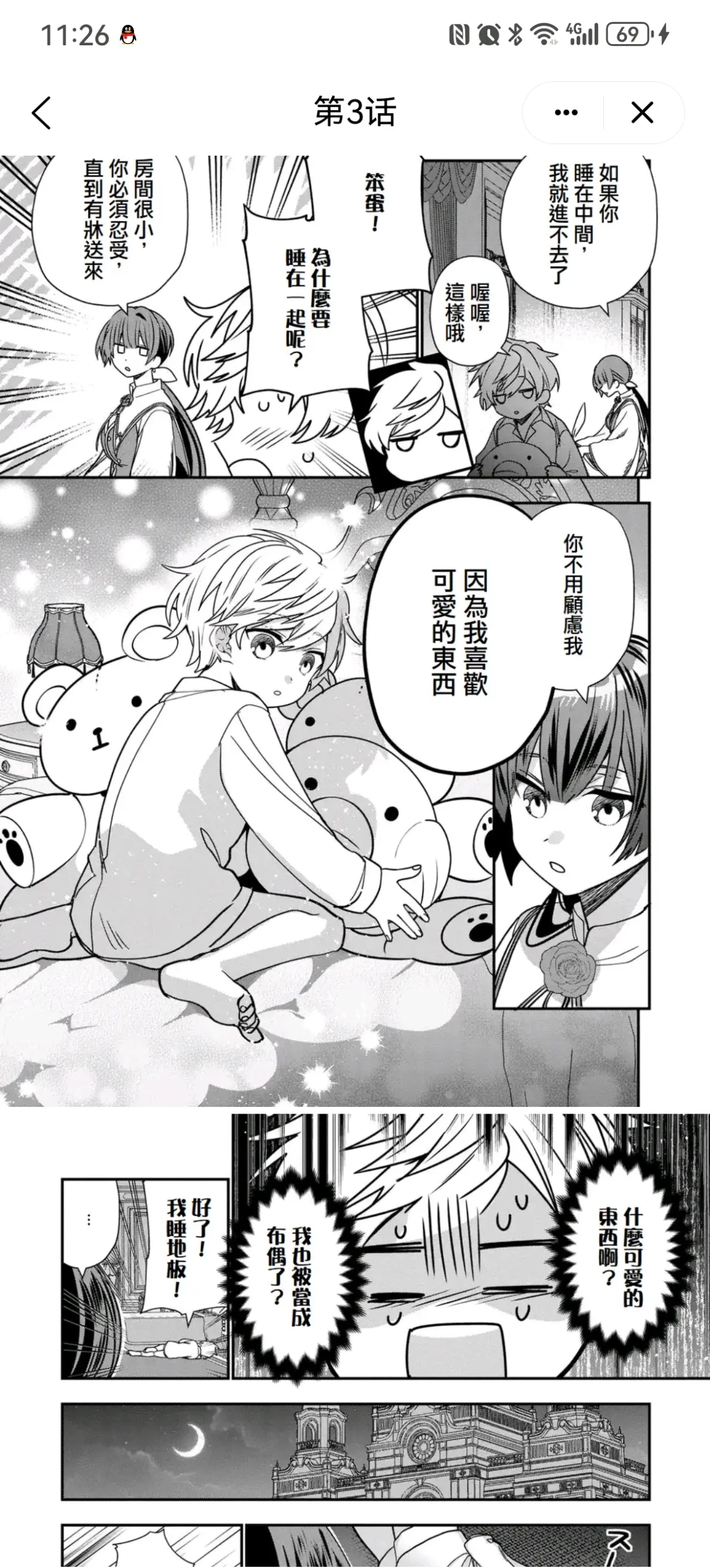 男孩子是怎么上男孩子的动漫男孩子之间的互动与成长，探索男孩子如何上男孩子-第3张图片