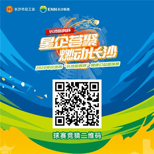 2024新奥历史开奖记录69期