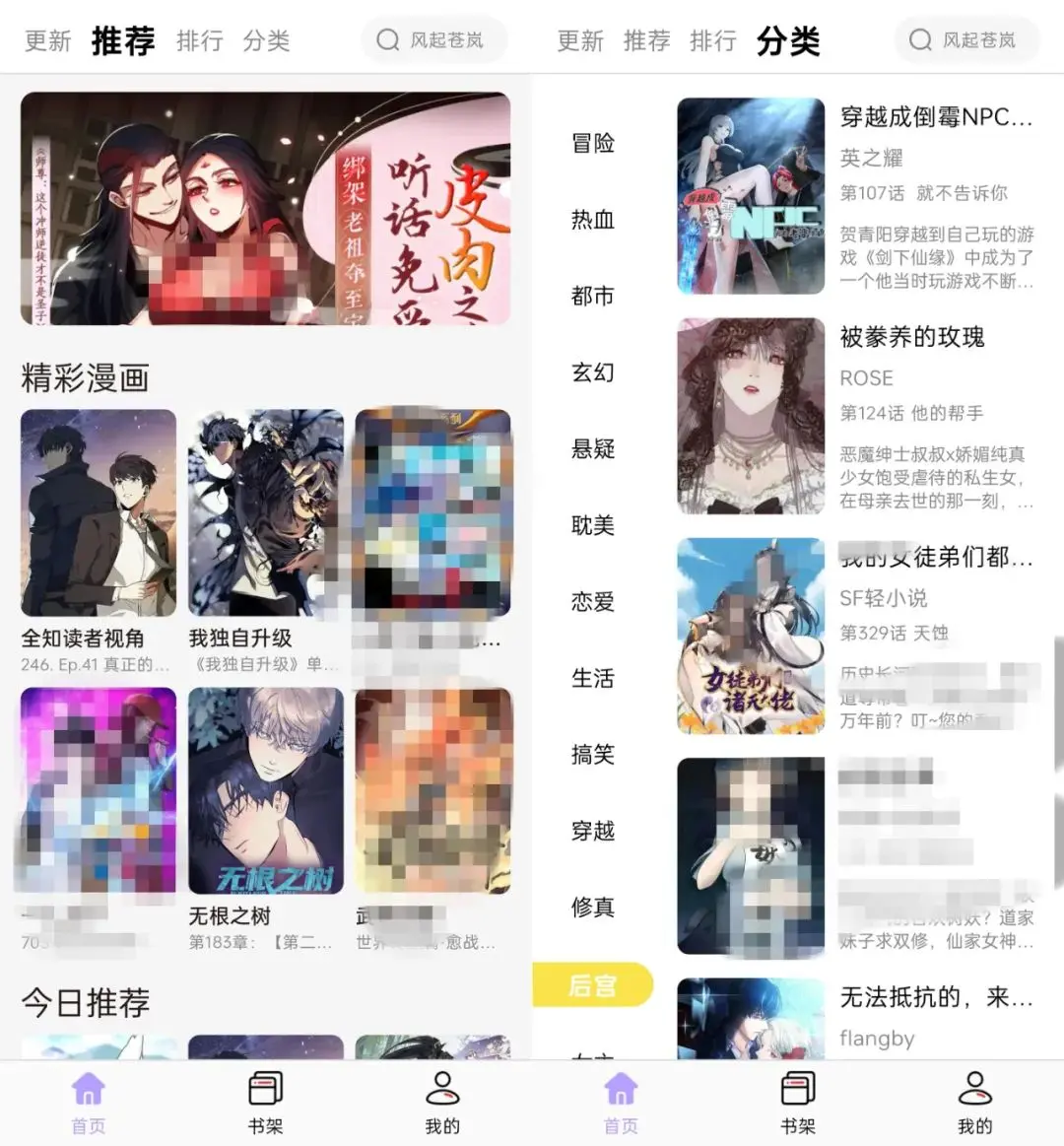 歪歪漫画登录页面入口免费阅读歪歪漫画登录页面入口免费阅读攻略-第2张图片