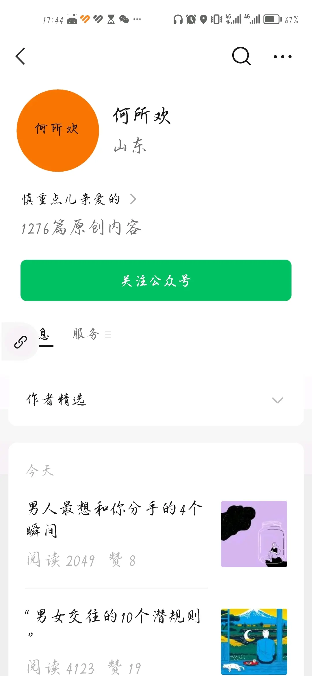 微信国旗主题文章-第2张图片