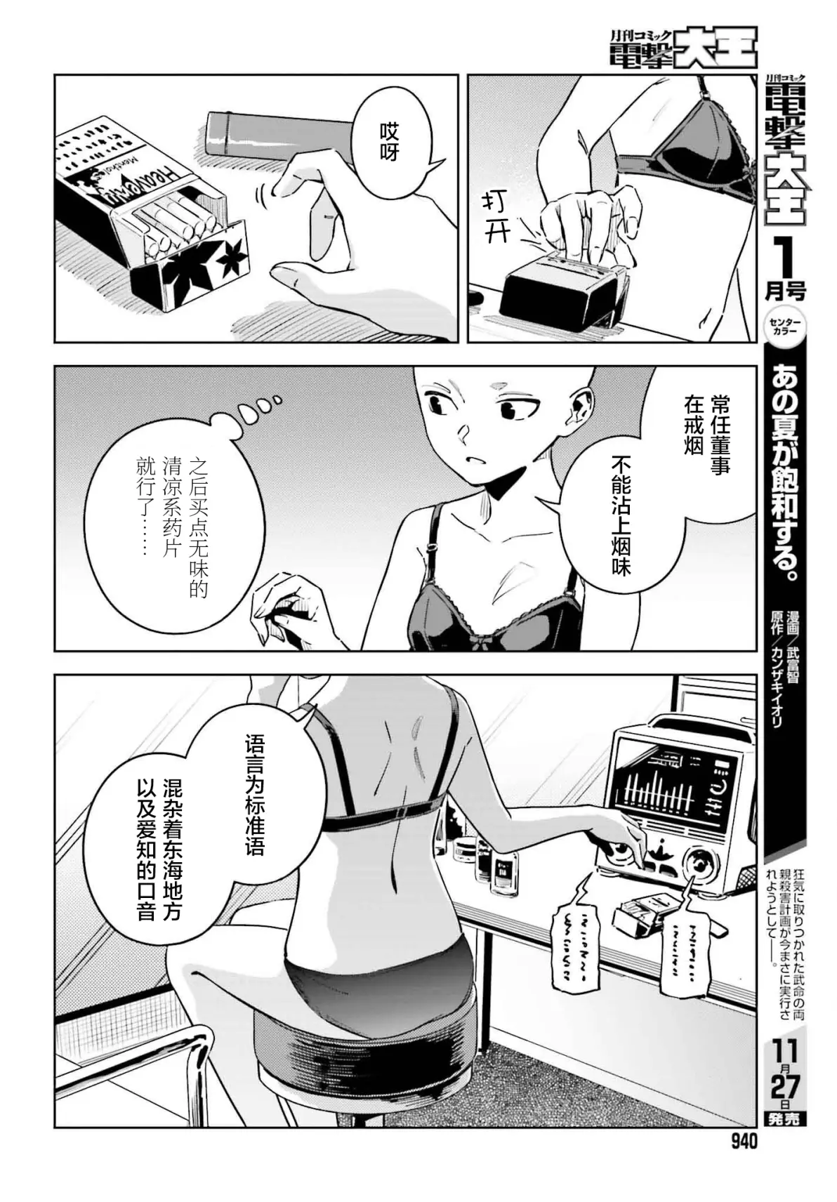 无翼乌漫画集少女漫画大全无翼乌漫画集少女漫画大全-第2张图片
