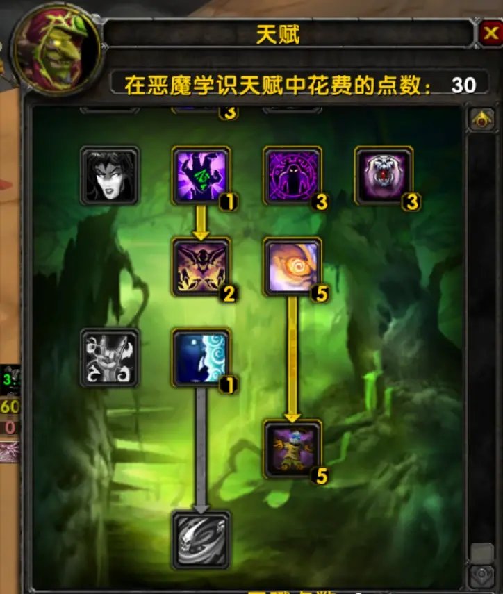 毁灭术士天赋解析-第2张图片