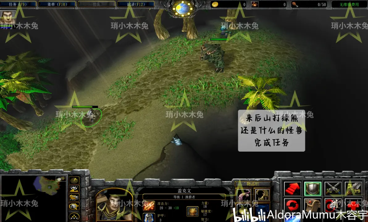 魔兽争霸3秘籍攻略-第3张图片