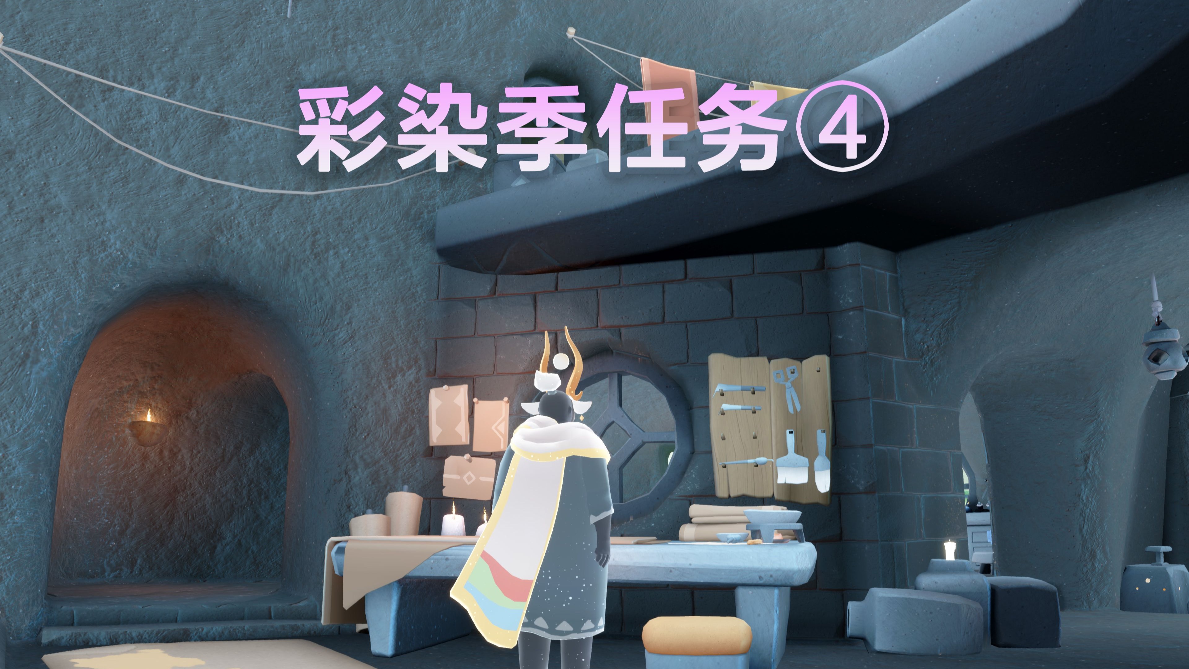 光遇表演季第四个任务攻略