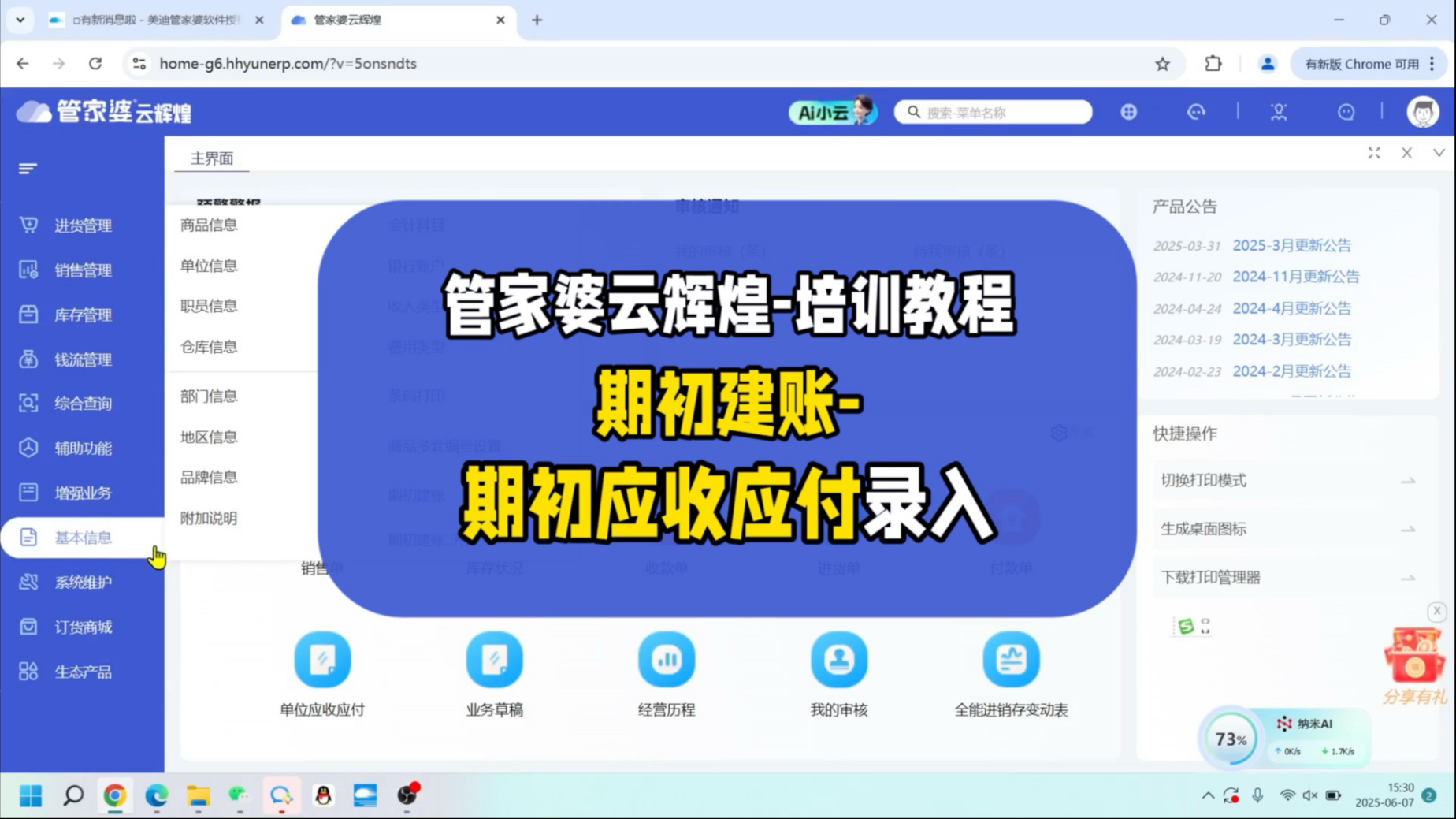 管家婆全年免费资枓管家婆2024免费资料使用方法