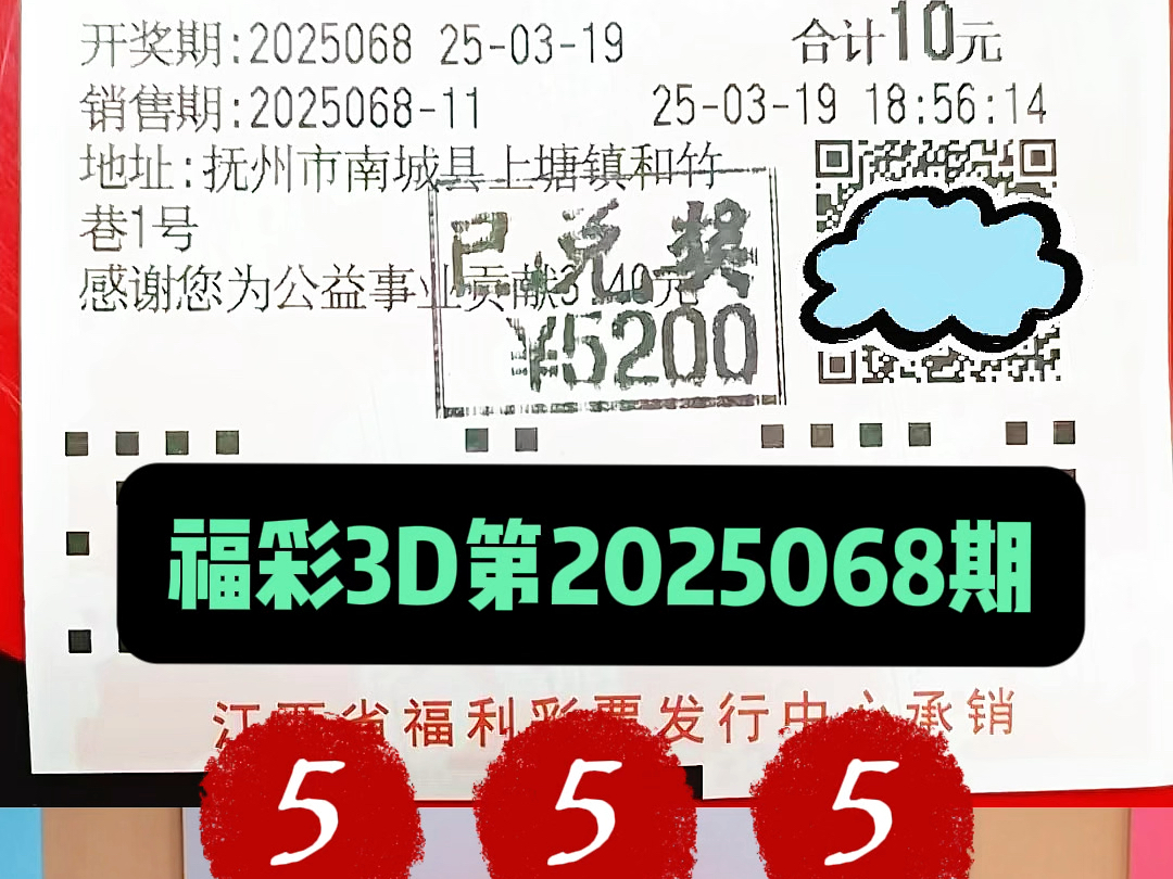 3d近期开奖结果3D近期开奖结果揭晓