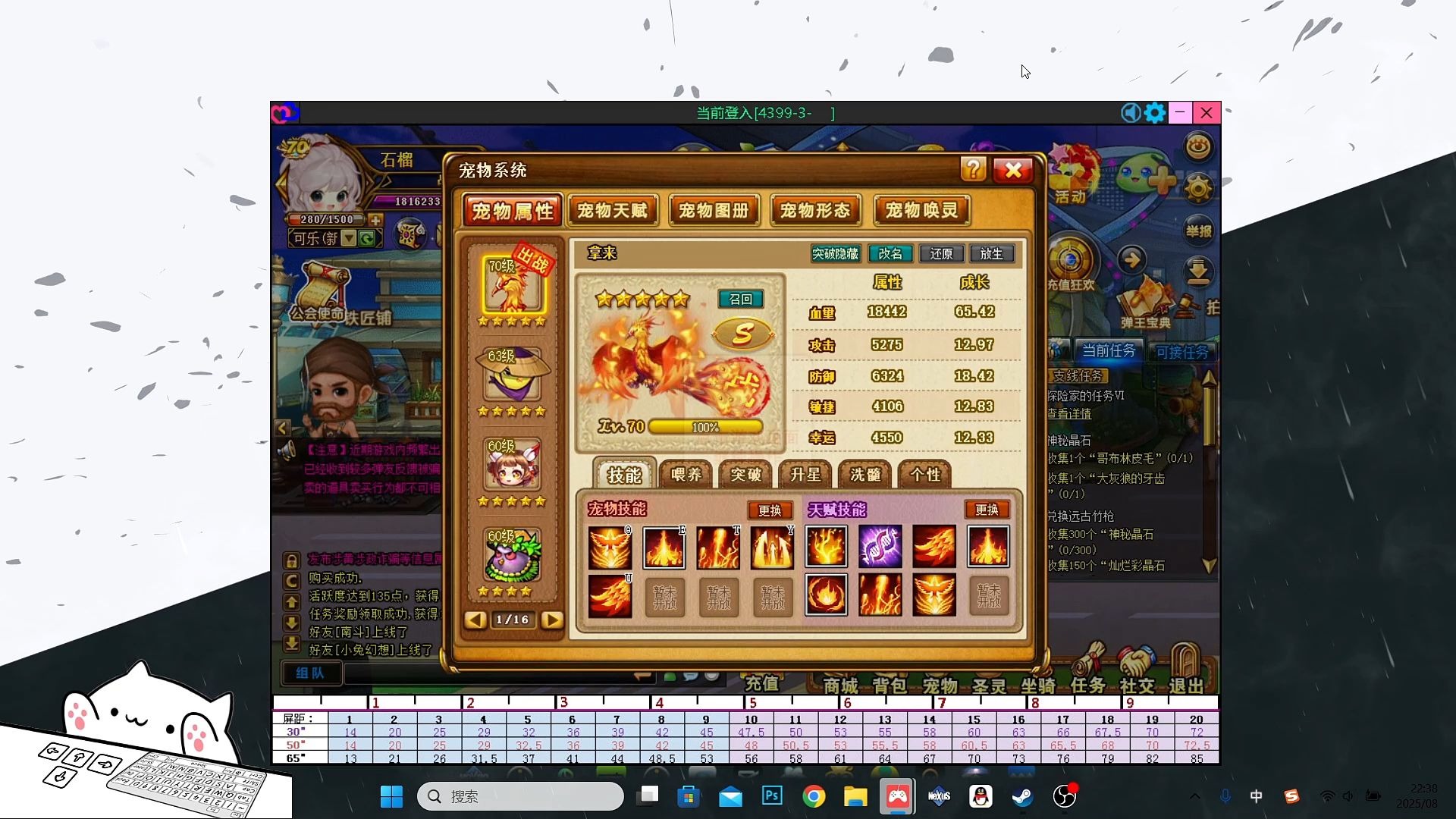 弹弹堂宠物，玩家们的宠物伙伴