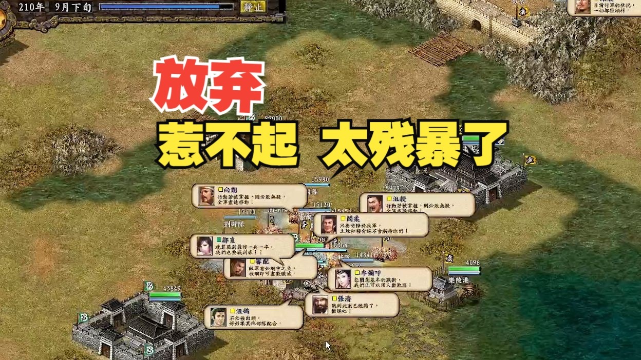 三国志9三国志9，重温历史，再现辉煌-第2张图片