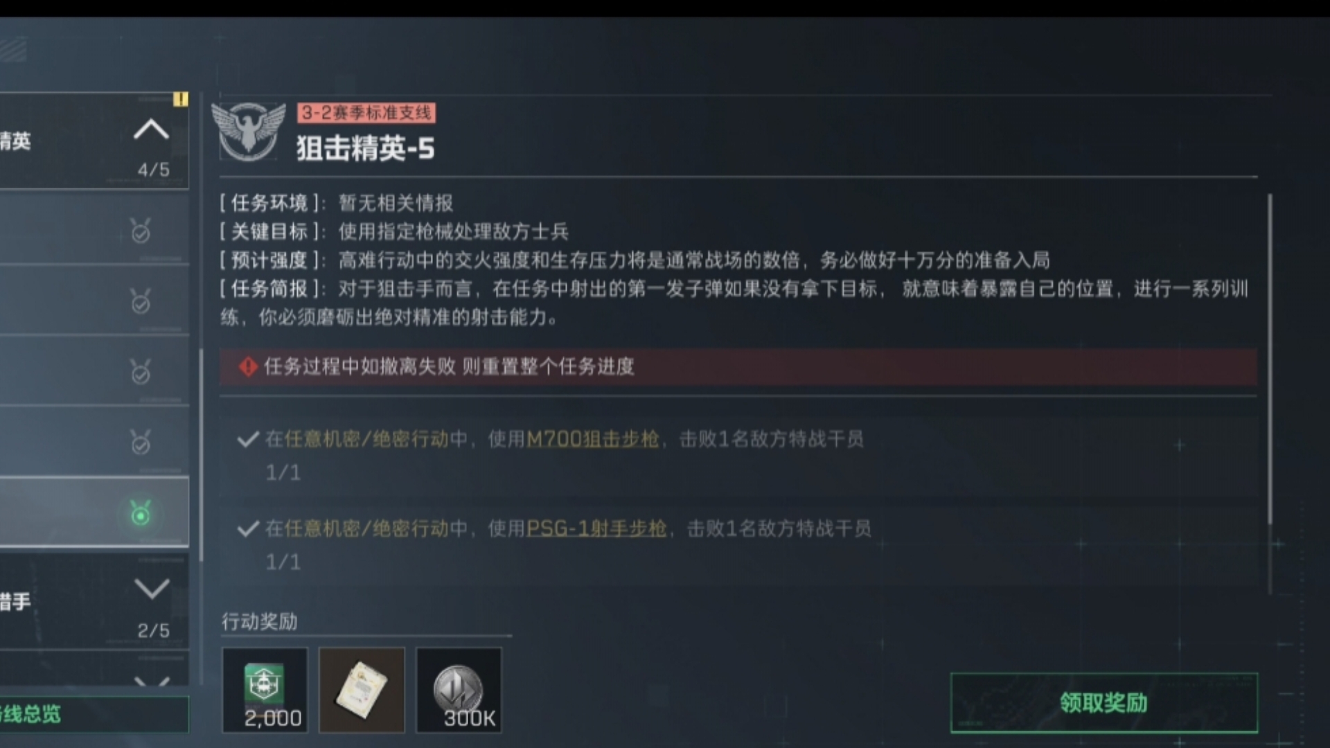 狙击精英攻略全部攻略狙击精英攻略，全面解析与实战技巧