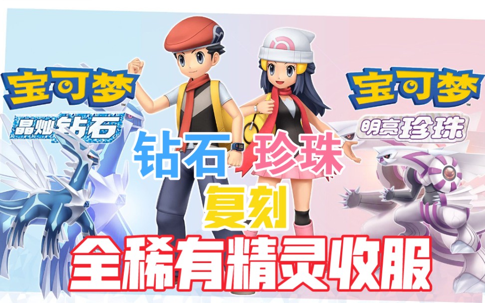 珍珠钻石攻略珍珠钻石攻略