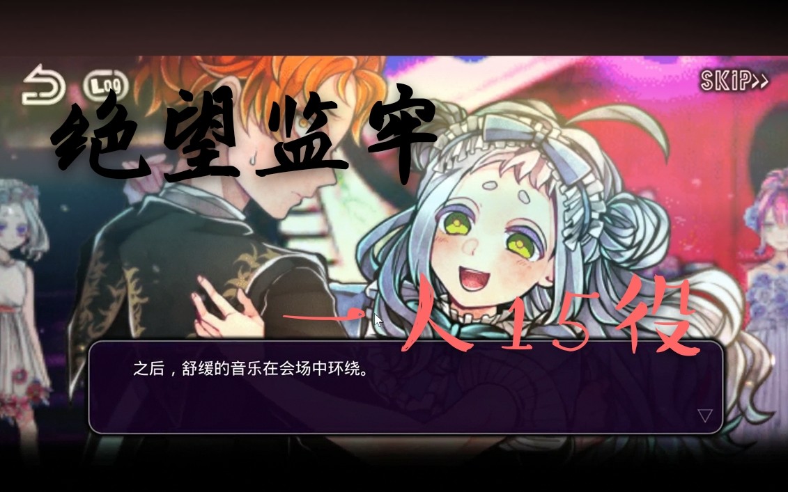 绝望监牢第二章调查-第2张图片