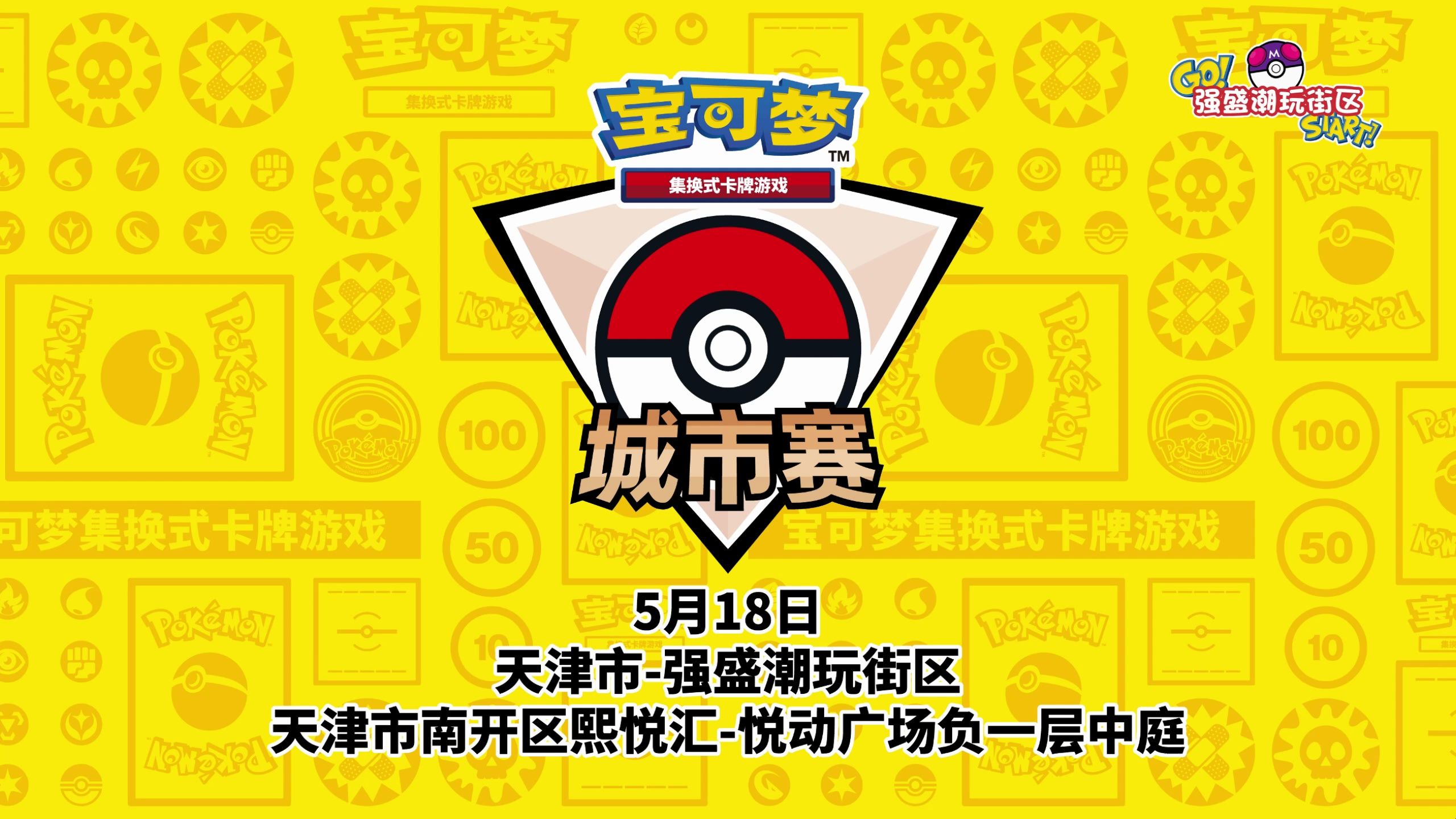 pokemon go 中国热潮掀起-第3张图片