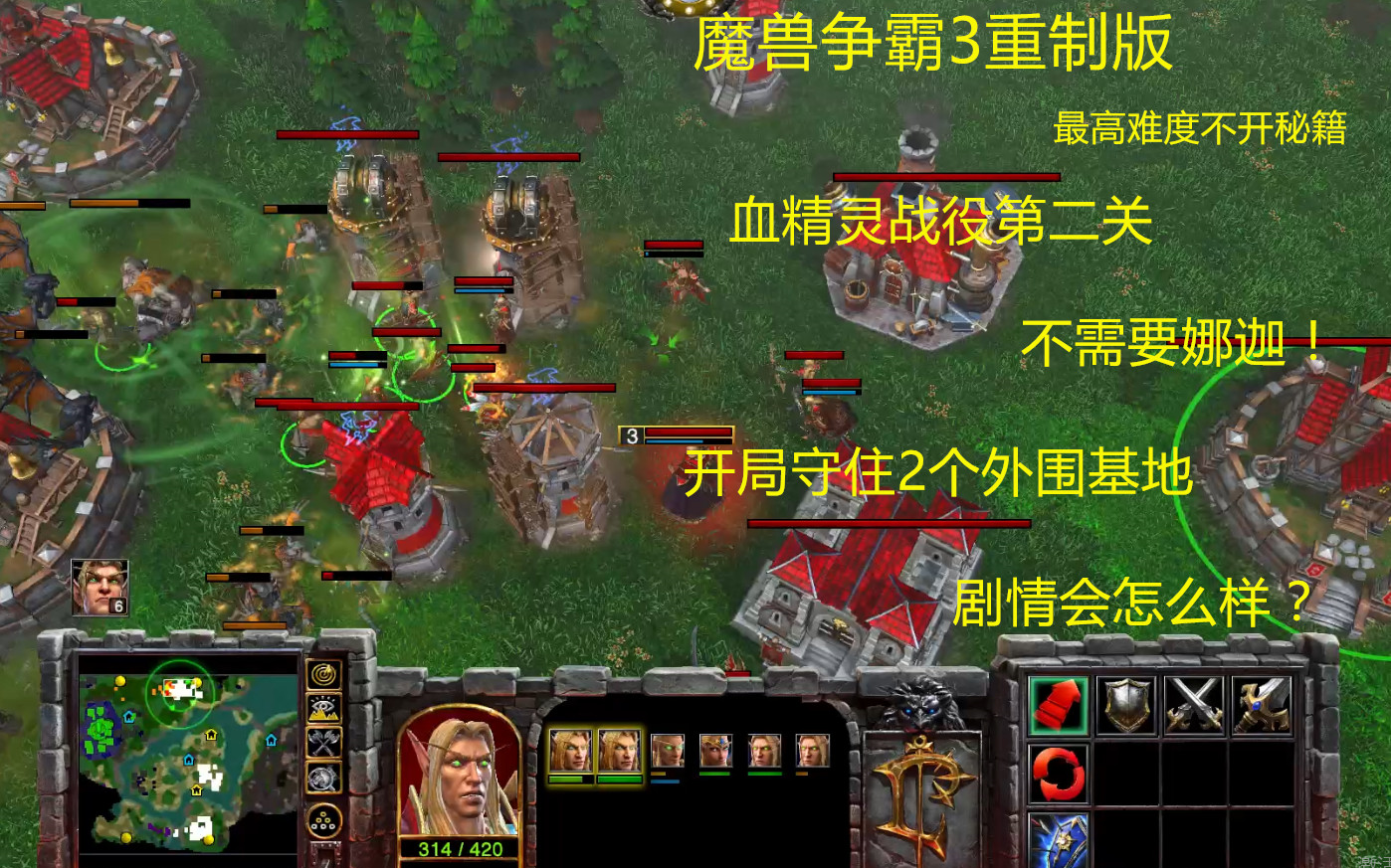 魔兽争霸秘籍大全魔兽争霸秘籍大全-第3张图片