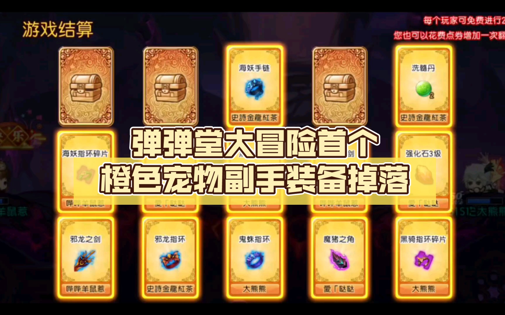 弹弹堂宠物排行弹弹堂宠物，玩家们的宠物伙伴-第3张图片