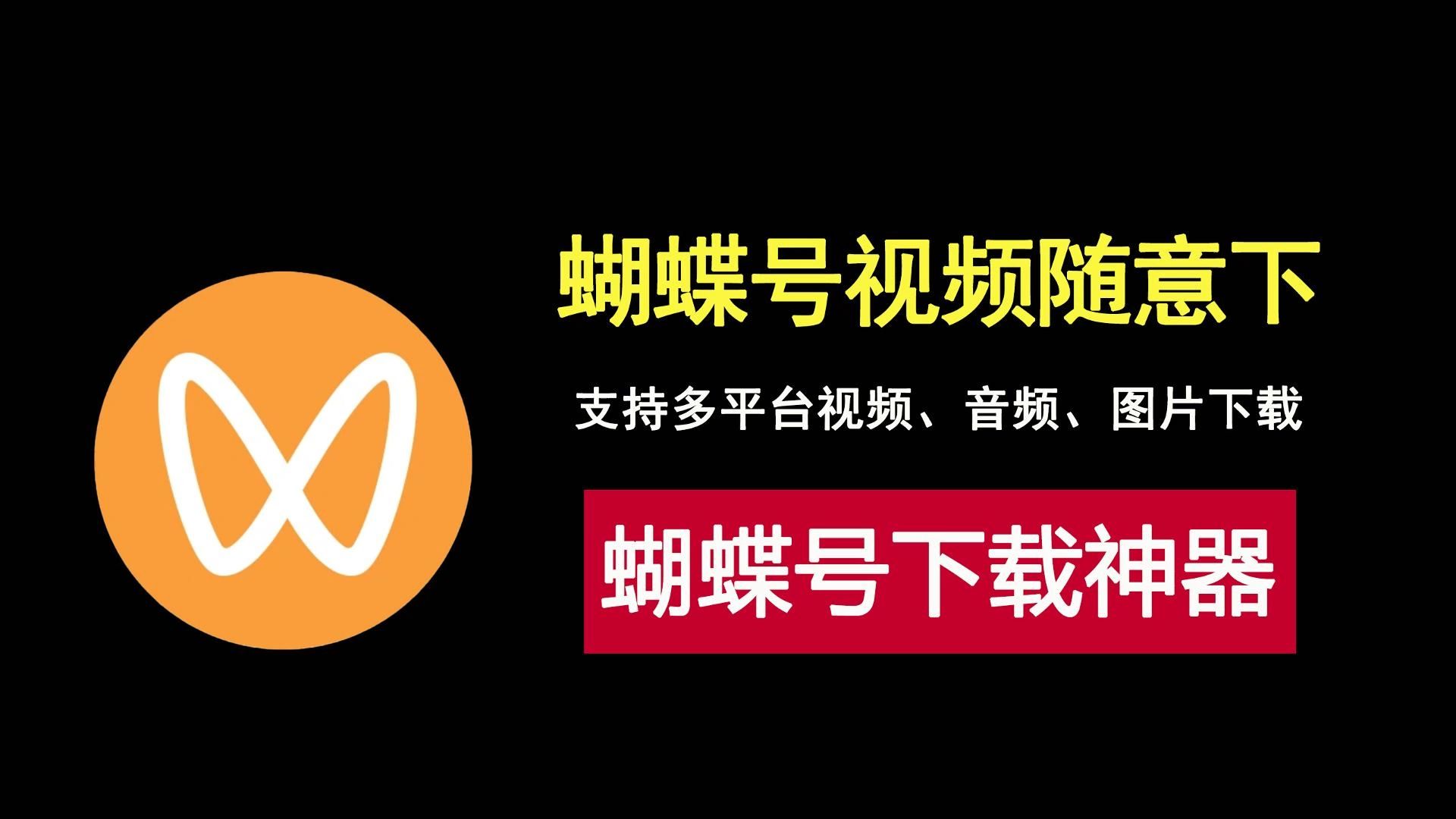 花蝴蝶app直播大全花蝴蝶APP直播，直播新体验-第2张图片