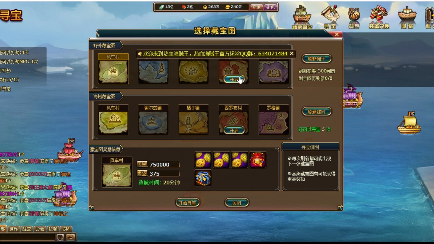热血海贼王伙伴选择攻略热血海贼王伙伴选择
