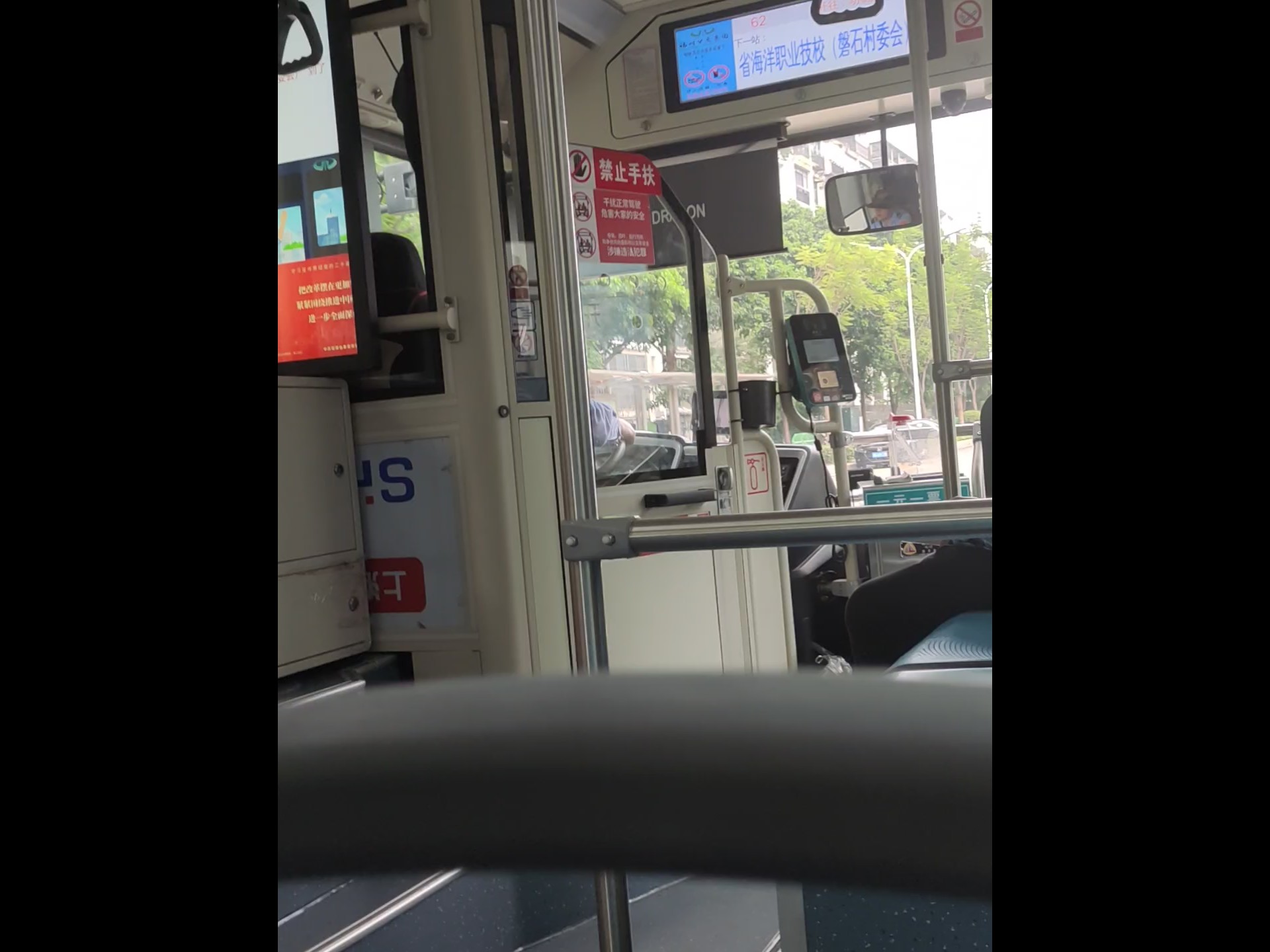 公交车疯狂