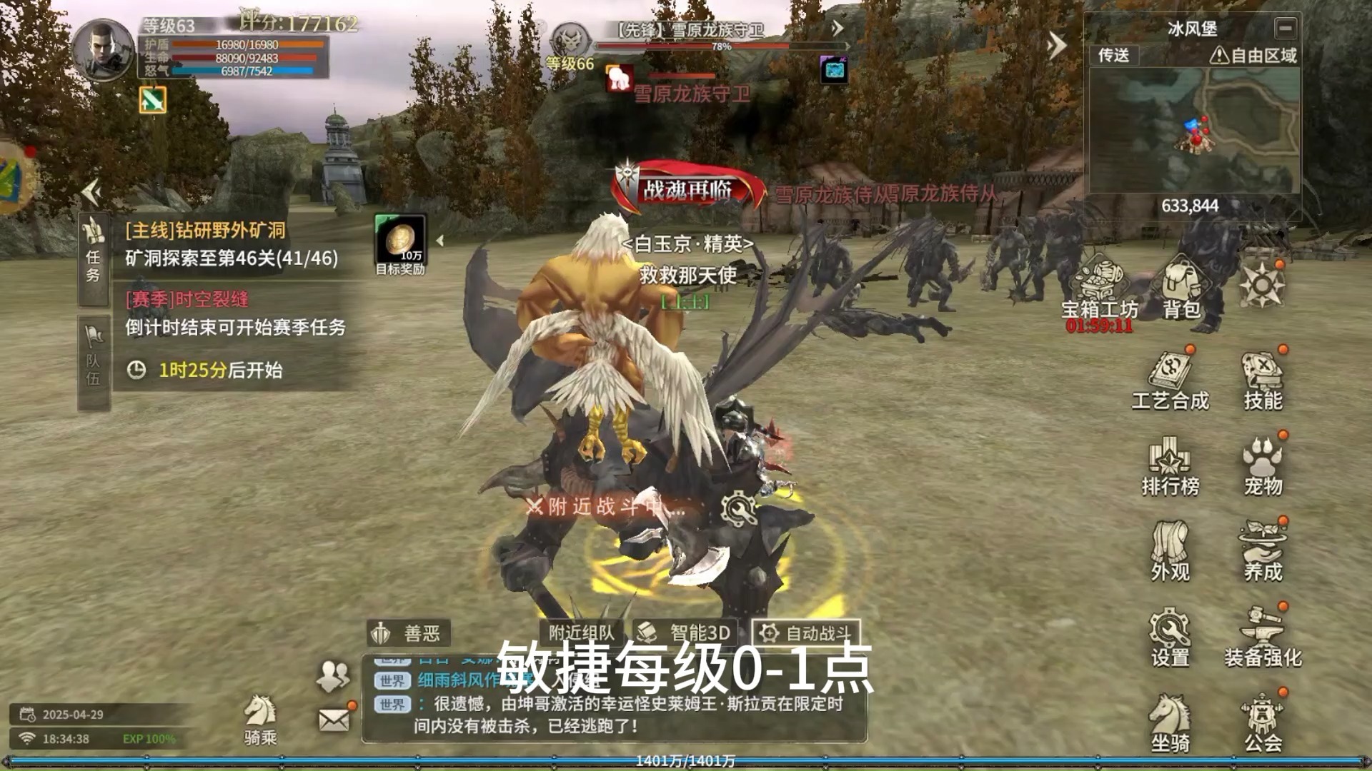 奇迹战士加点攻略-第3张图片
