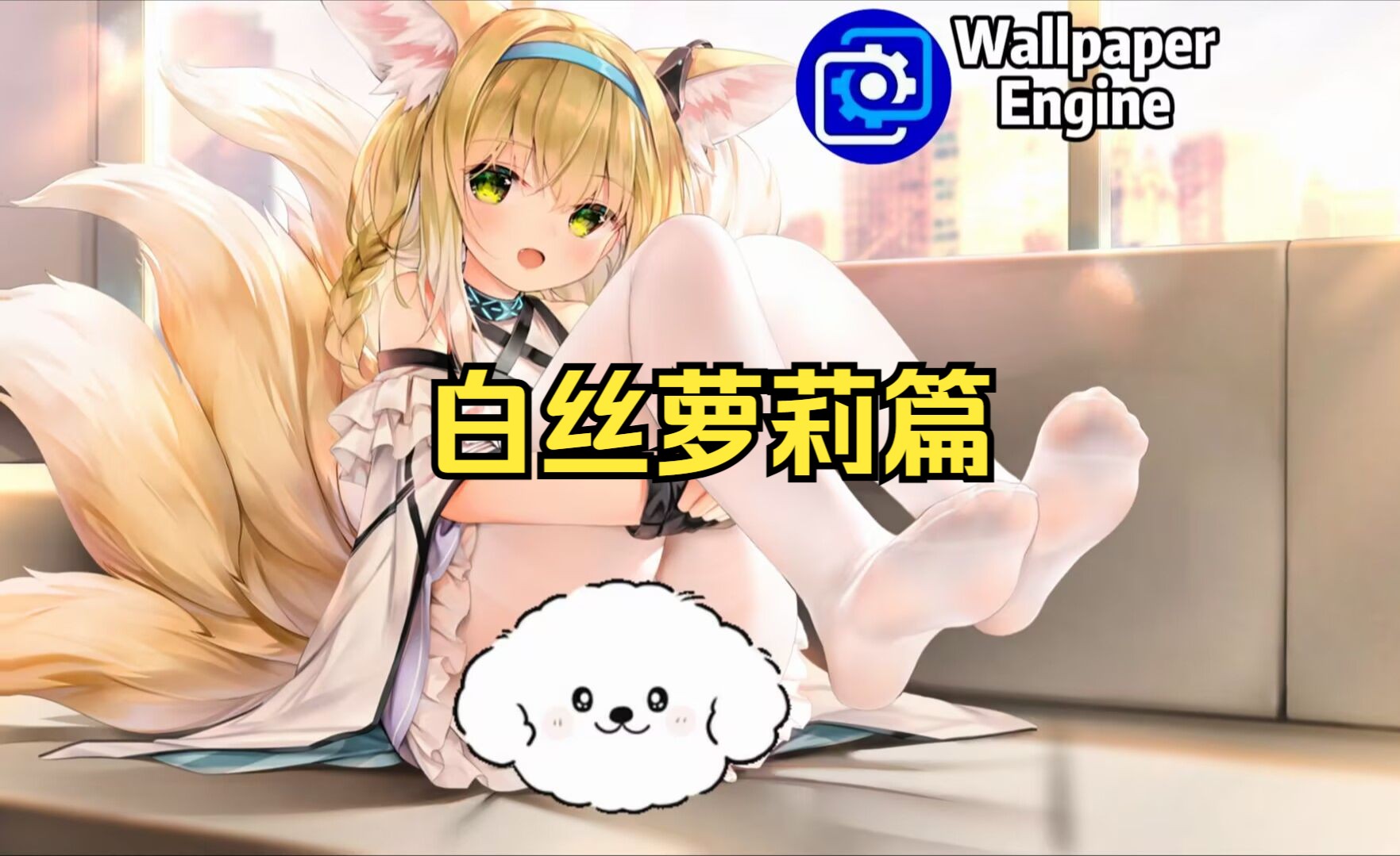初音未来纯白白丝初音未来被调教出奶水-第2张图片