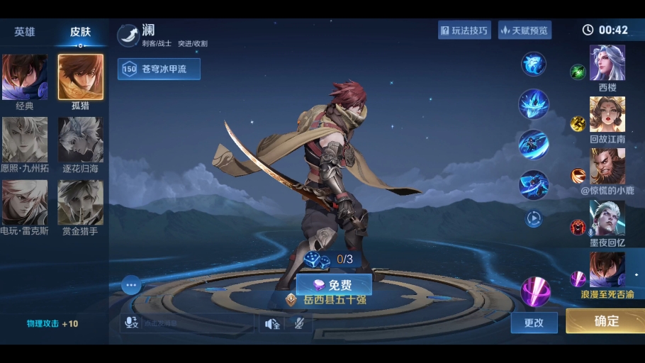 澜怎么玩