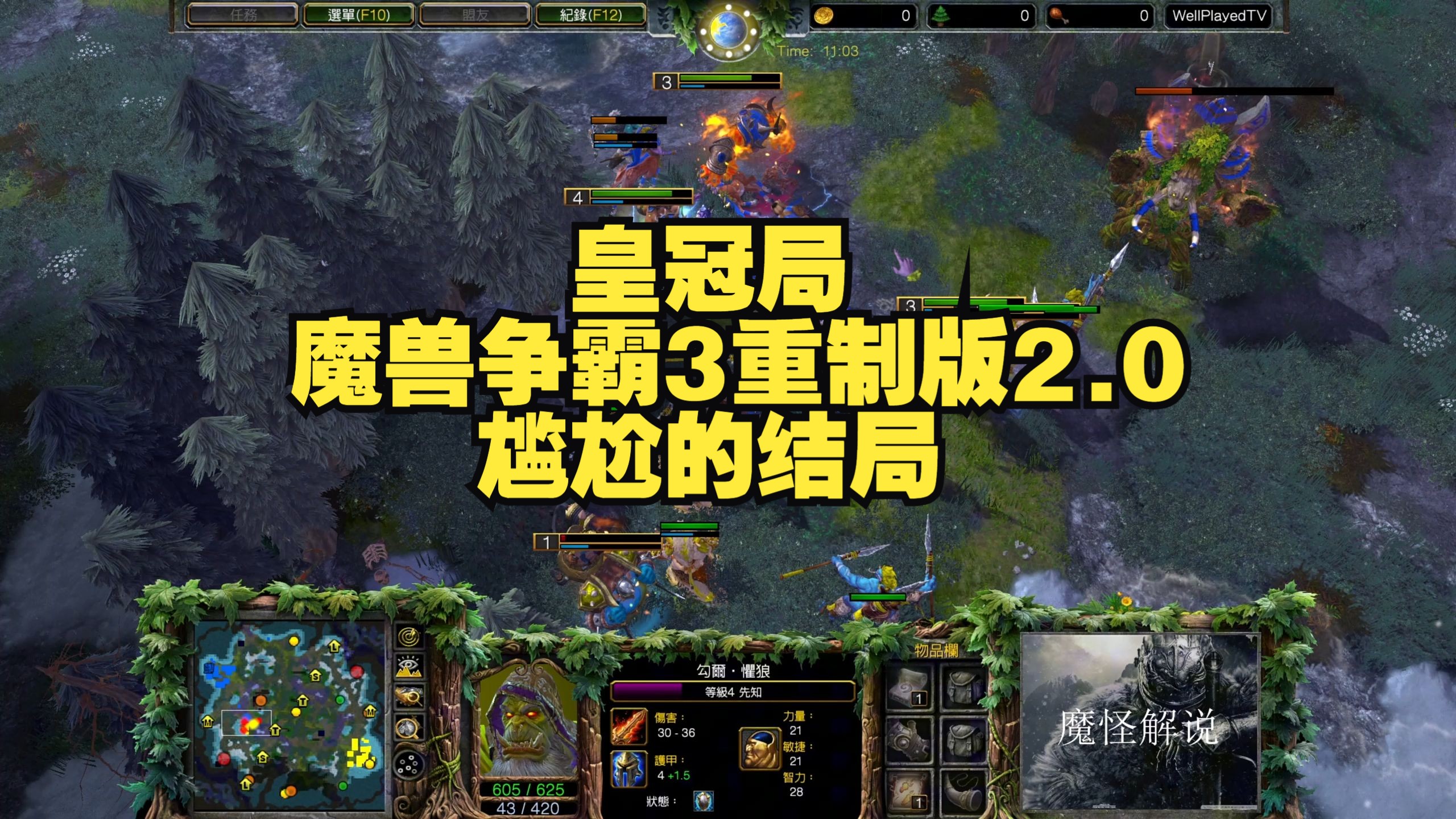魔兽争霸3秘籍攻略-第2张图片