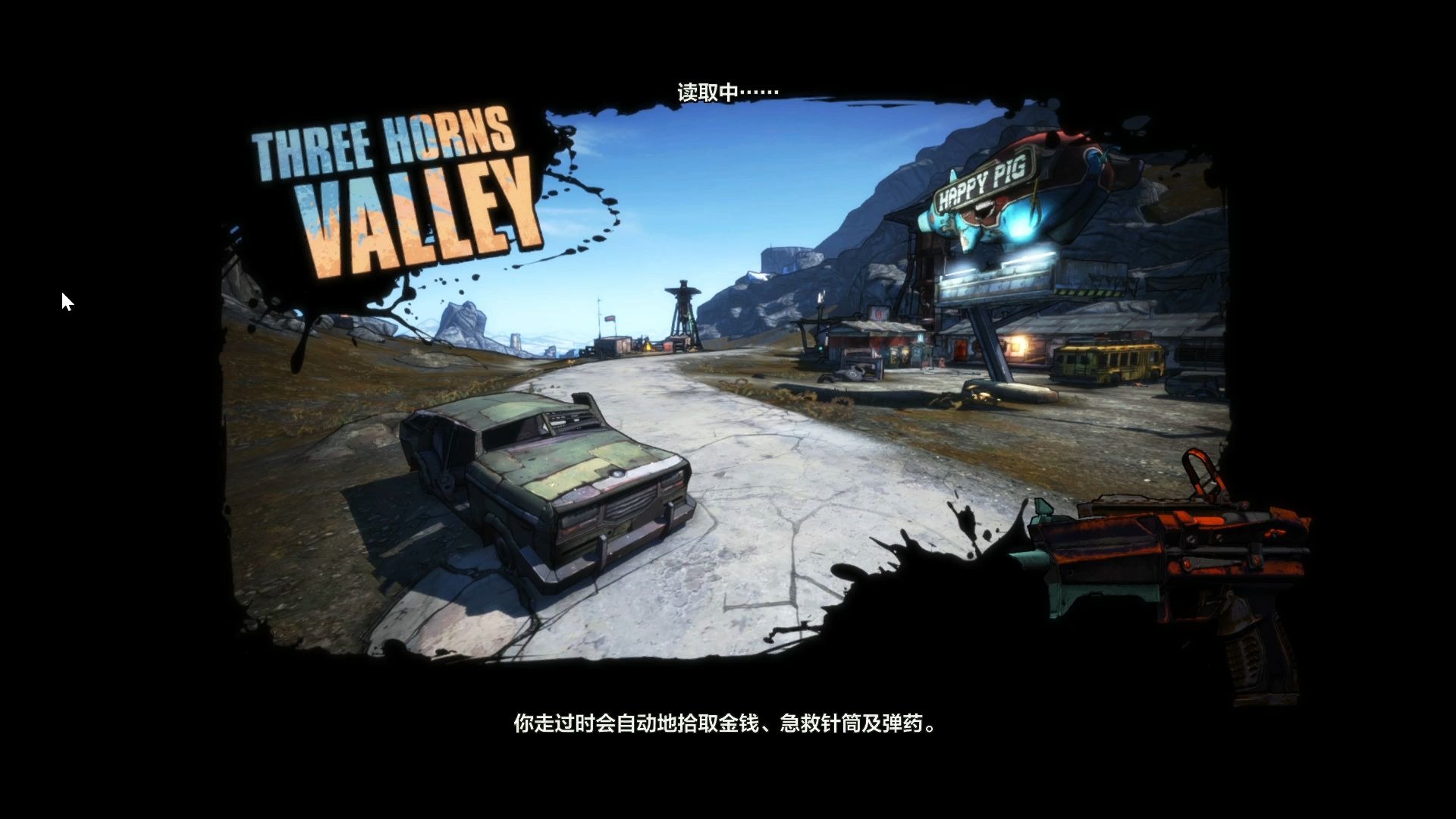 无主之地2攻略，探索神秘无主之地