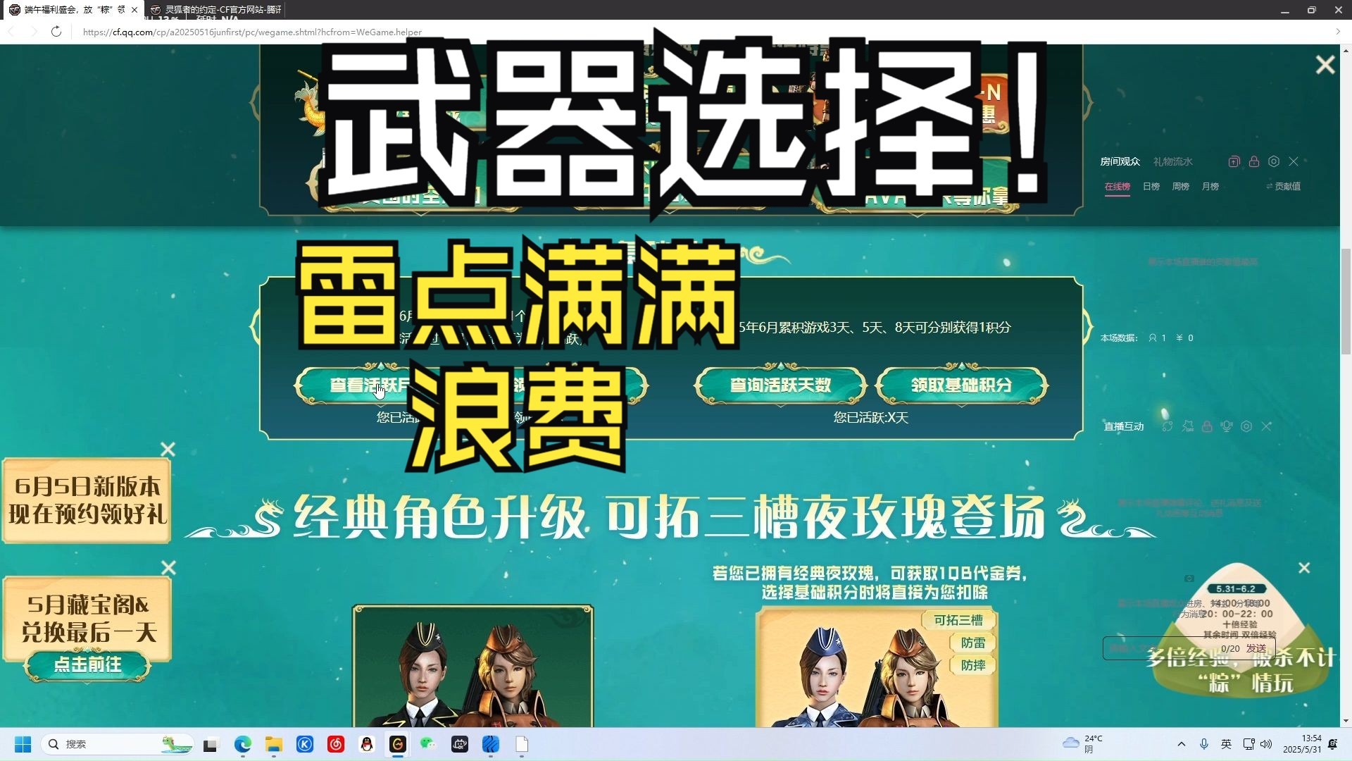 CF视频下载攻略-第2张图片