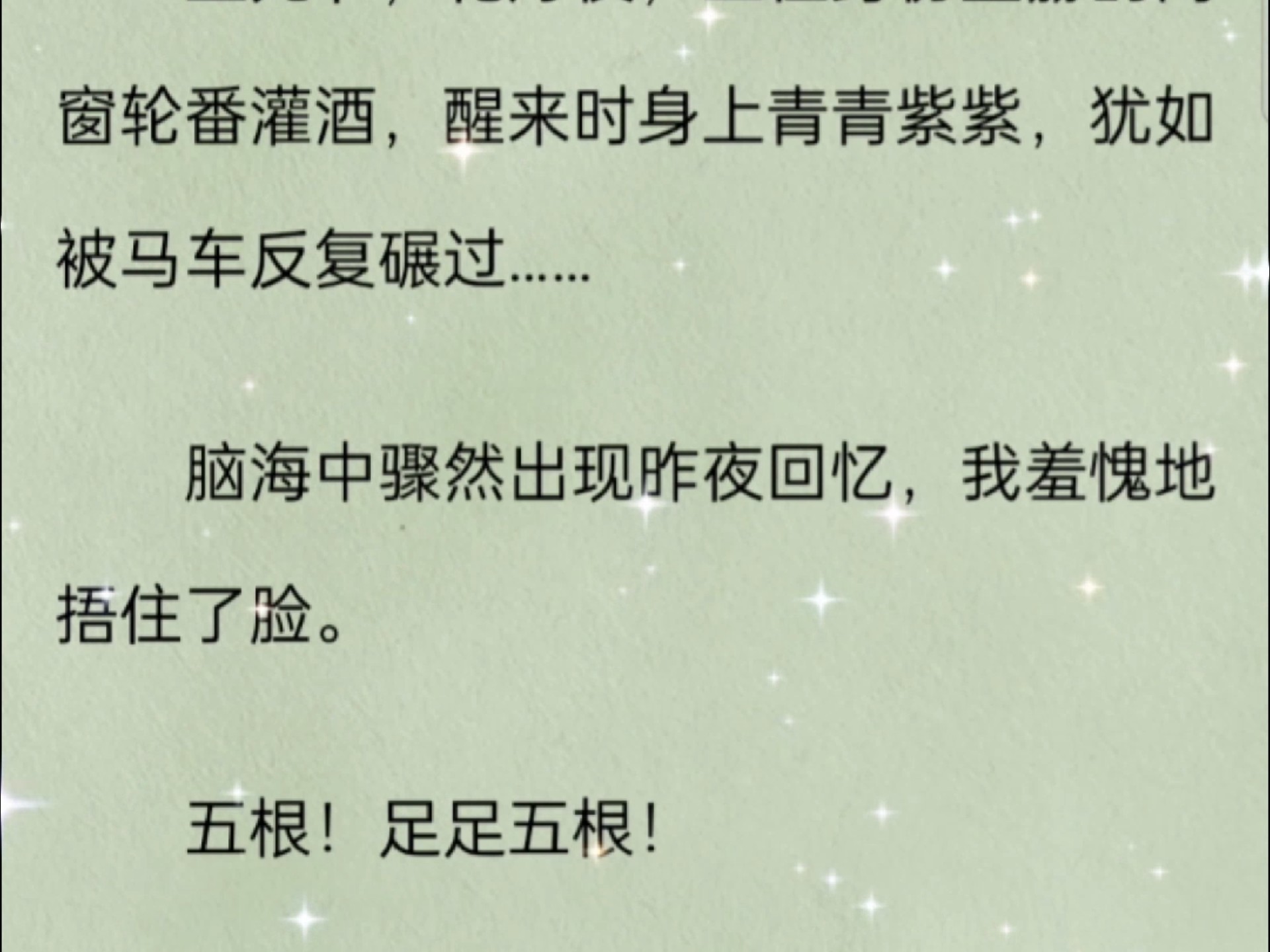 双男主1v3上岸小说免费阅读全文双男主1v3上岸