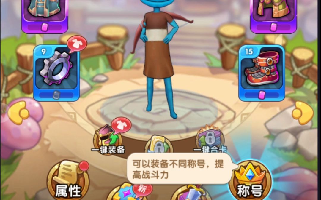 我叫MT如何穿装备-第3张图片
