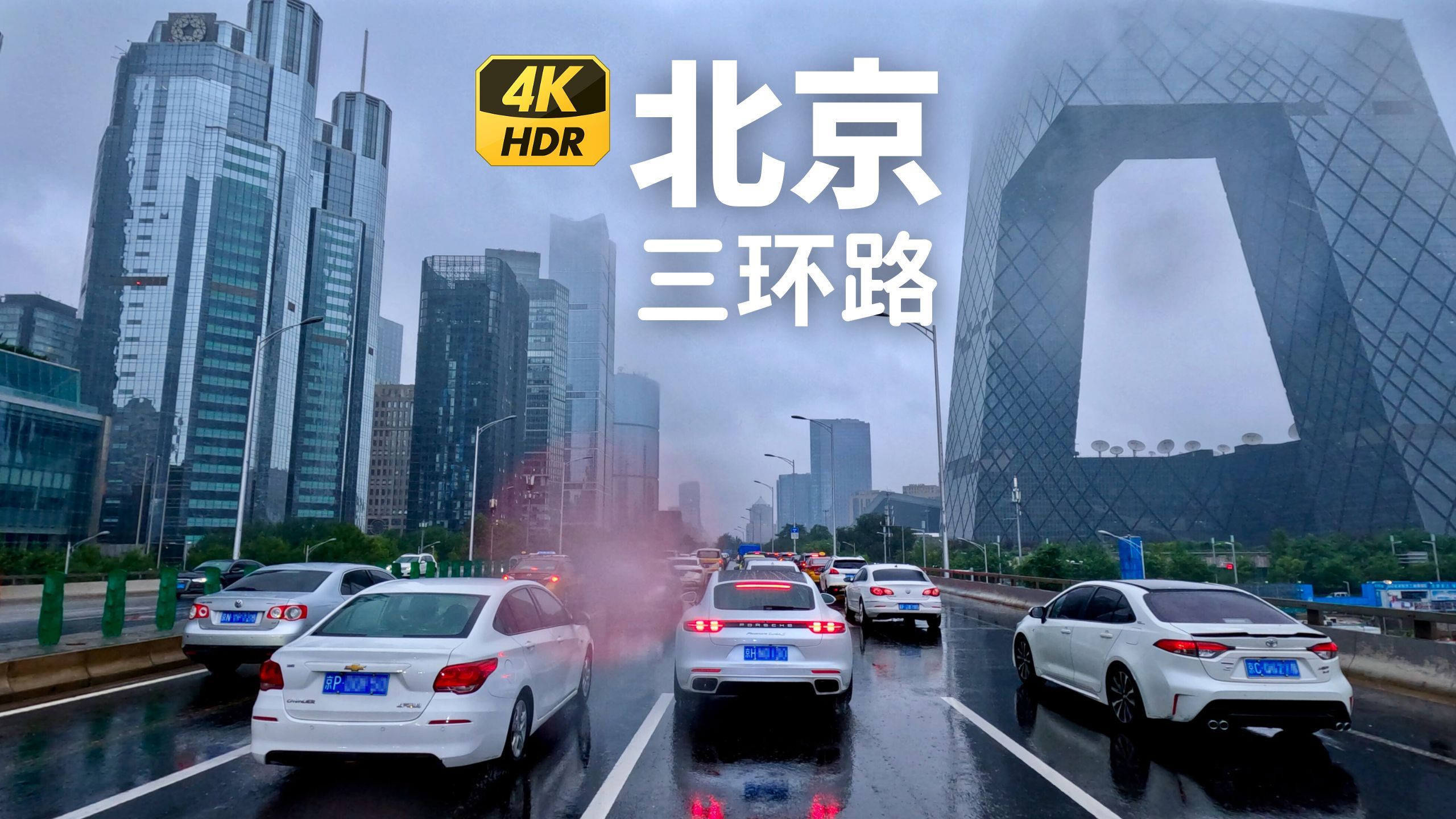 北京封路北京封路事件-第3张图片