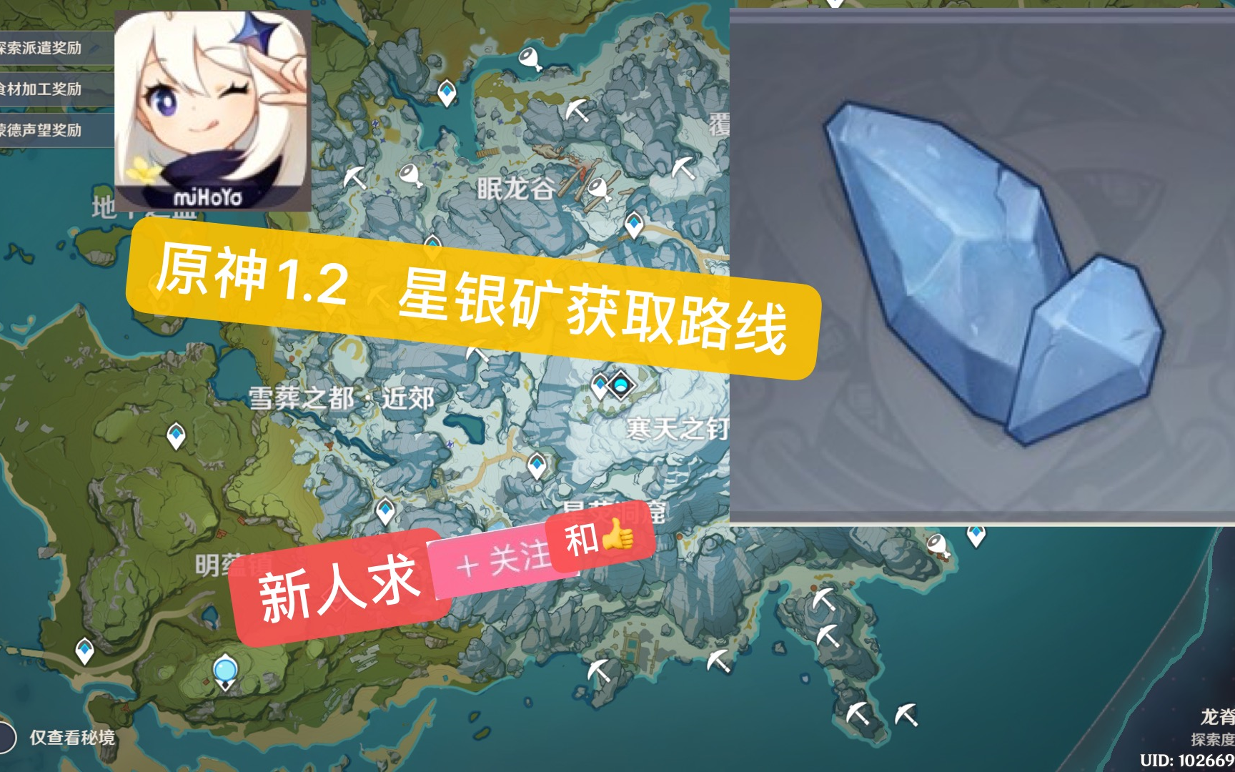 原神星银矿石原神星银矿石探秘