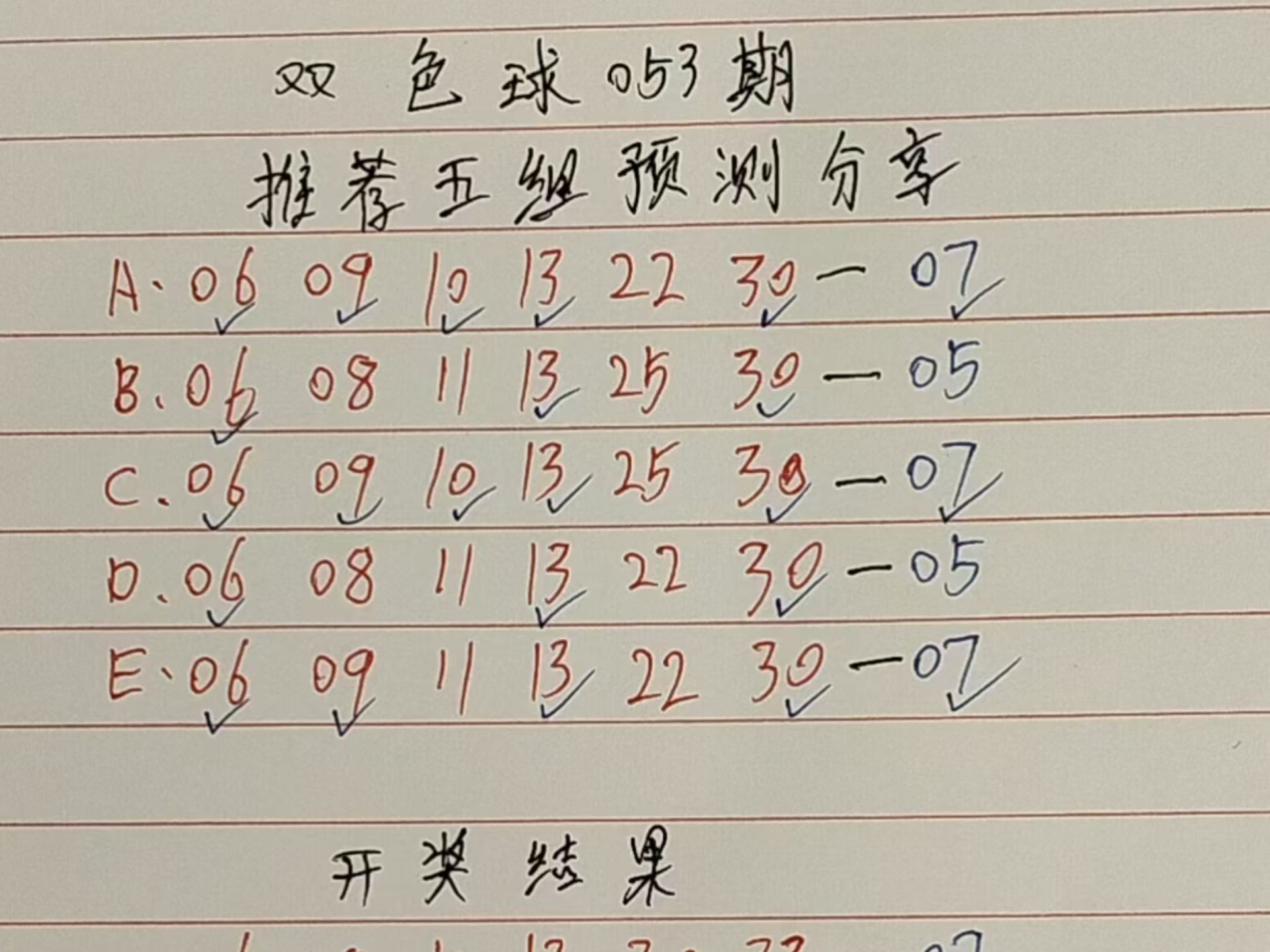 双色球预测诗双色球预测诗-第3张图片