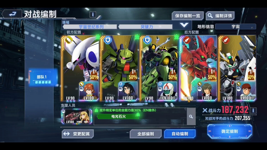 高达G世纪攻略-第2张图片