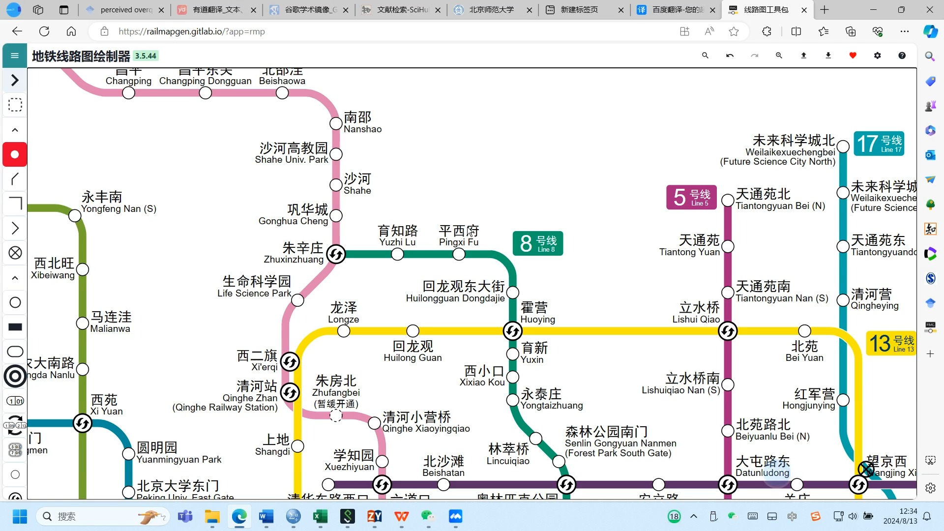 北京地铁线路图查询一下北京地铁线路图查询-第2张图片