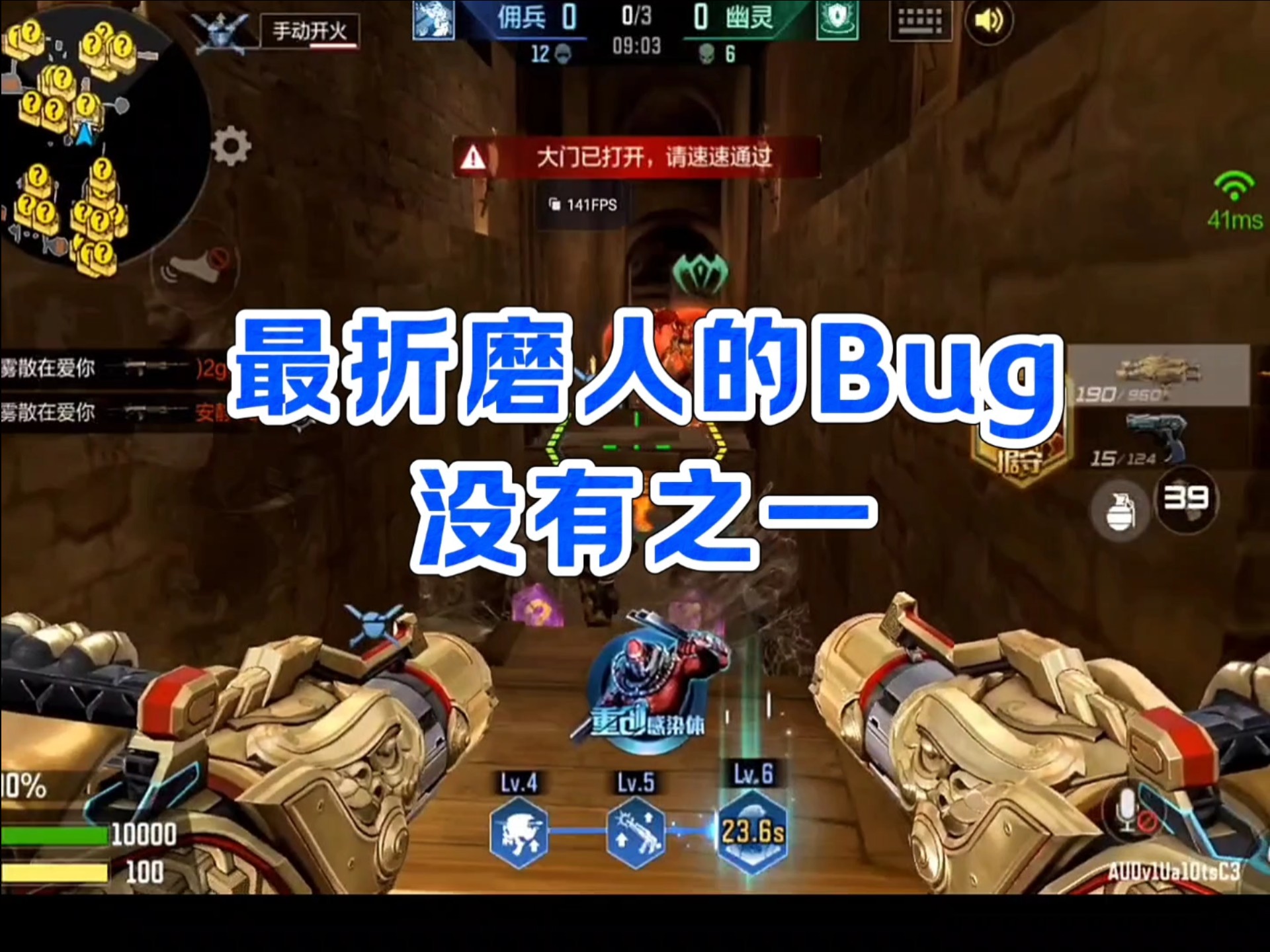 CF战场模式Bug现象分析-第2张图片