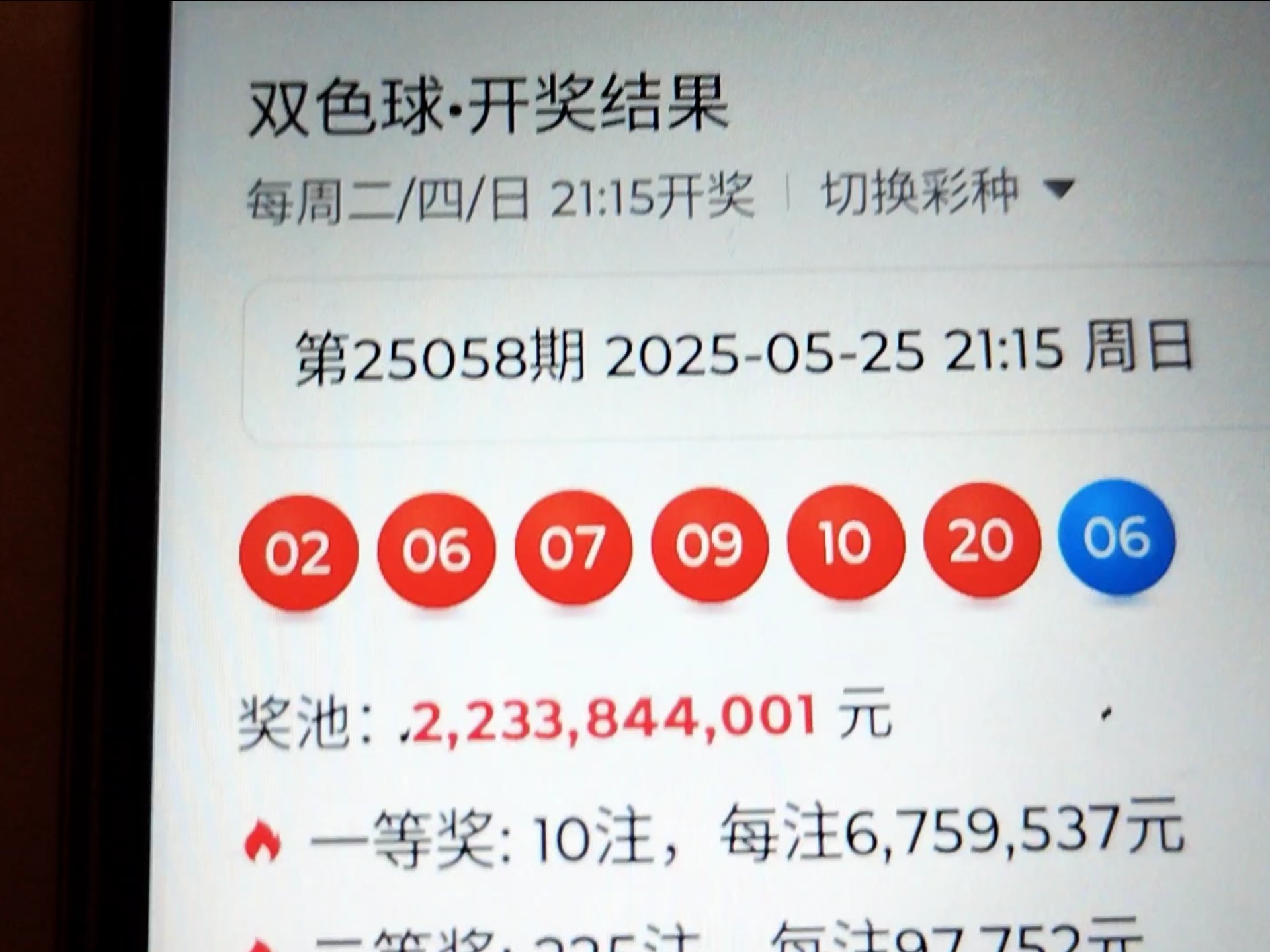 双色球预测器手机免费版双色球预测器，揭秘彩票预测科技
