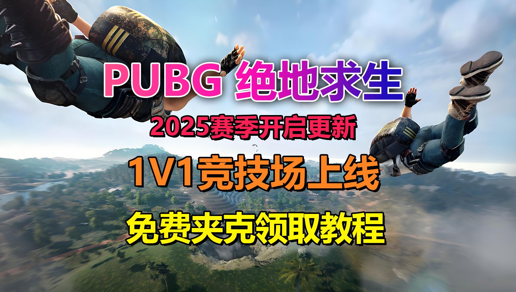 绝地求生手游模拟器，沉浸式游戏体验的新篇章