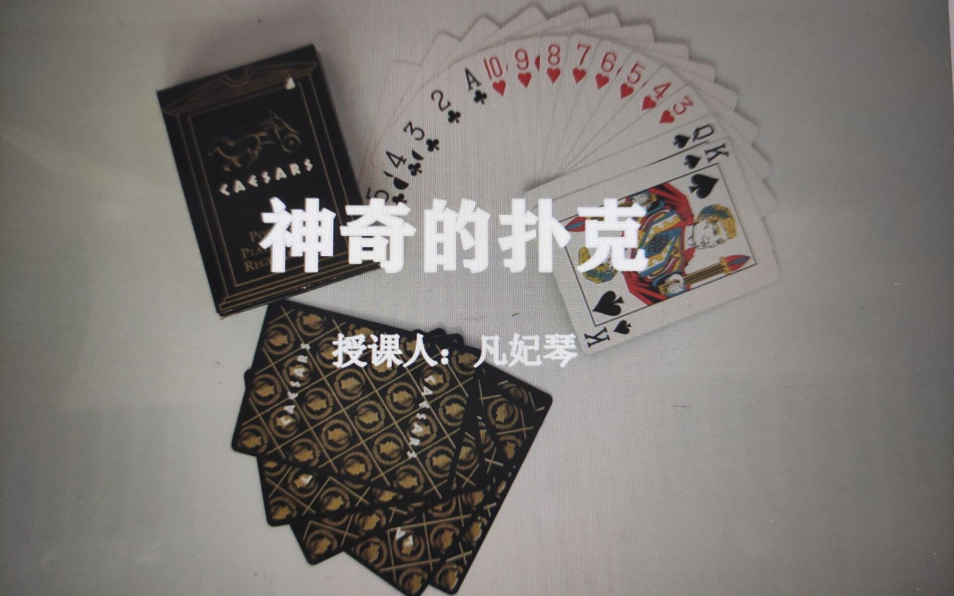 强行打扑克又疼又叫哔哩哔哩原声强行打扑克又疼又叫，哔哩哔哩原声揭秘-第3张图片