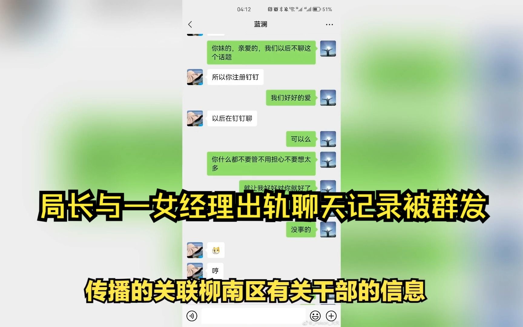 农民工出轨女网友，社会现象与道德困境