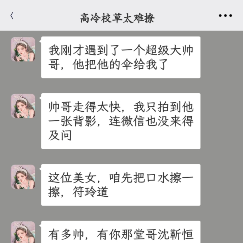 校霸在小树林请我吃麻辣烤肠校霸小树林请我吃麻辣烤肠-第2张图片