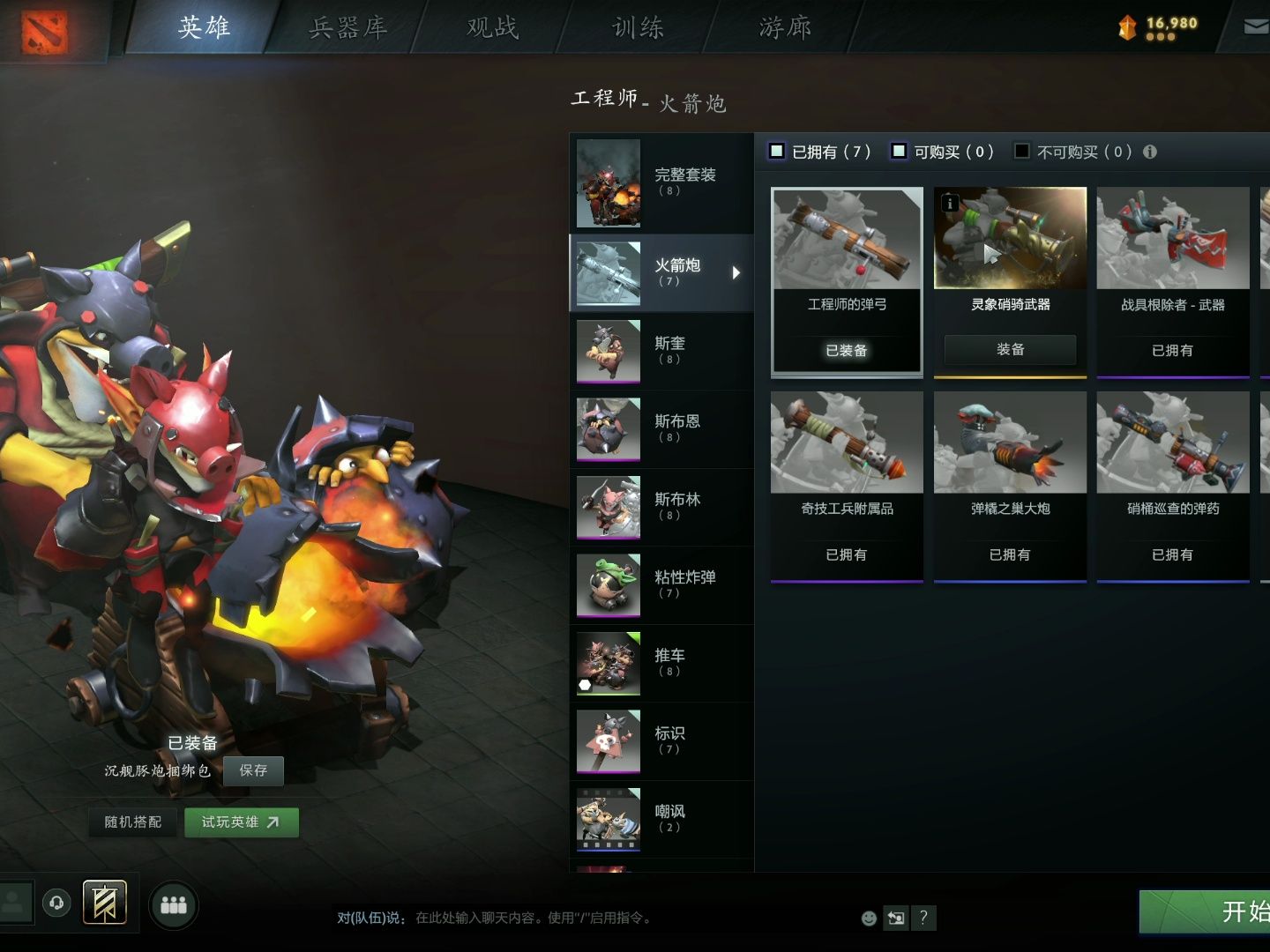 Dota炸弹人，独特的英雄与策略-第2张图片