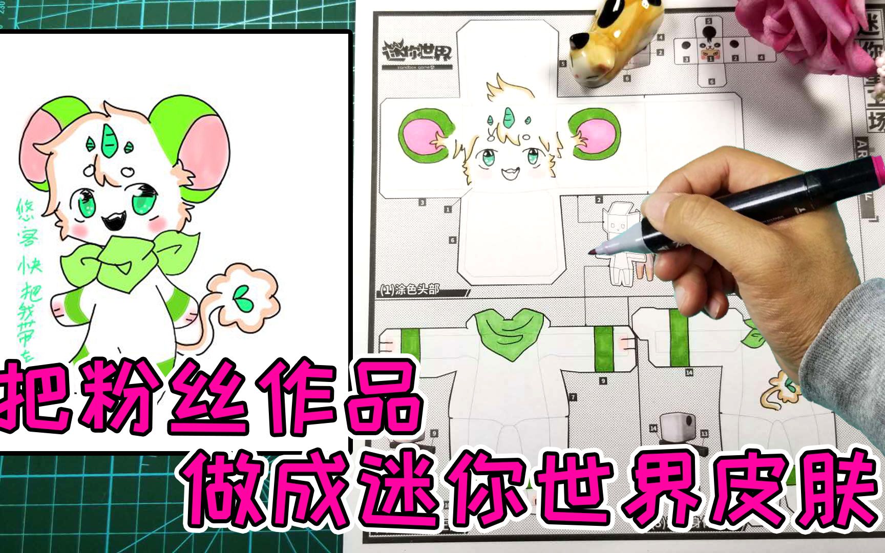 迷你世界如何自制皮肤教学迷你世界自制皮肤攻略