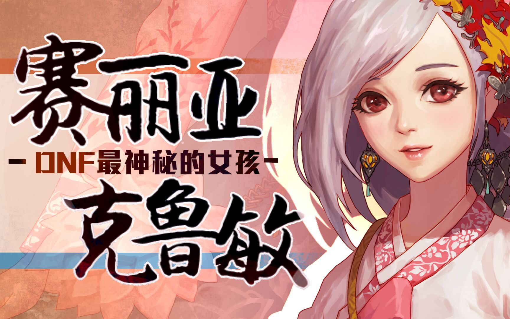 DNF副职业炼金术师，探索神秘炼金之旅